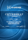 Сертификат диллера скиммеров N-GREASE